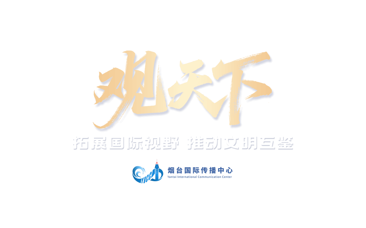 觀天下